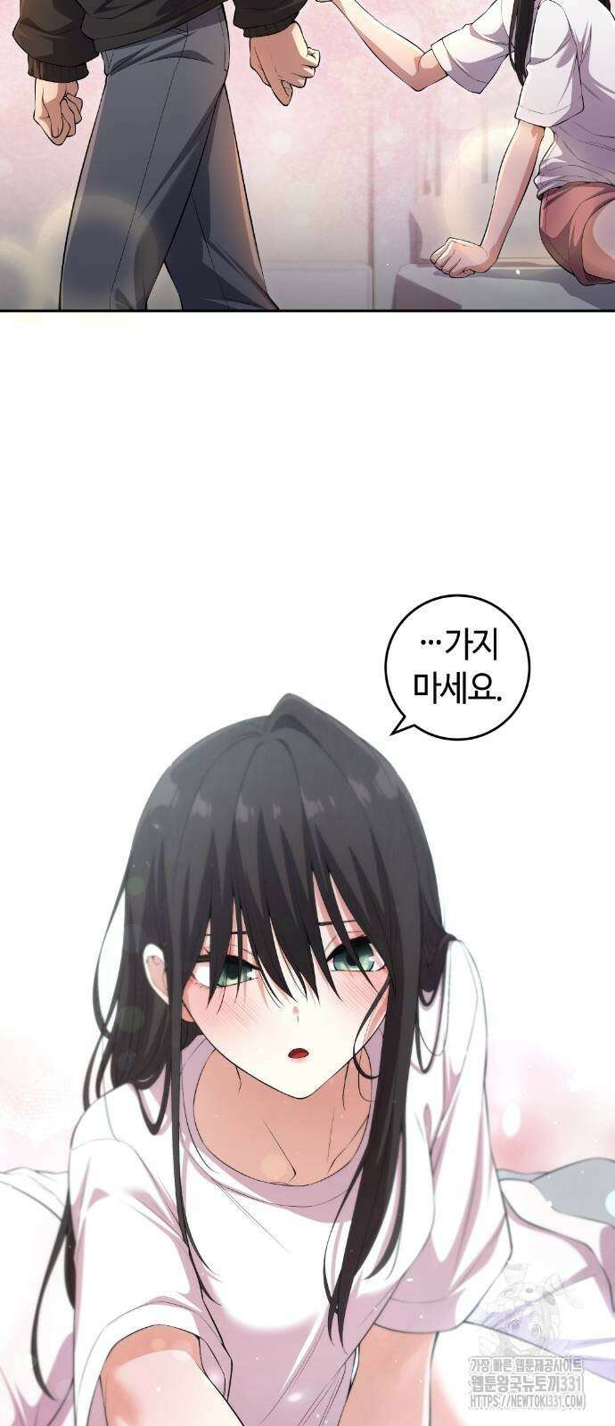 수요웹툰의 나강림 157화 7