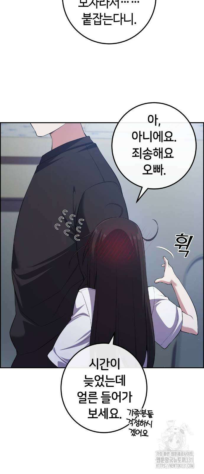 수요웹툰의 나강림 157화 10