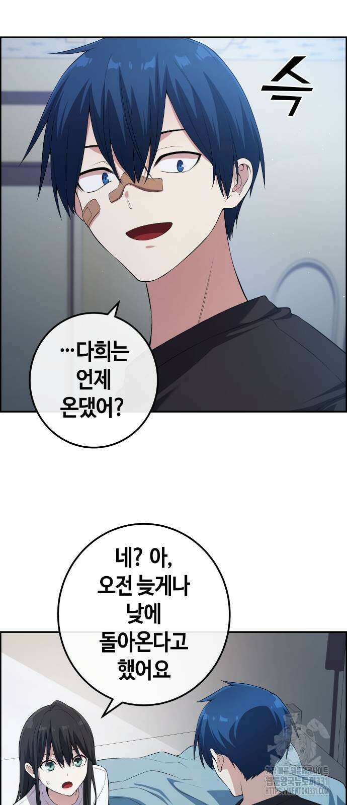 수요웹툰의 나강림 157화 11