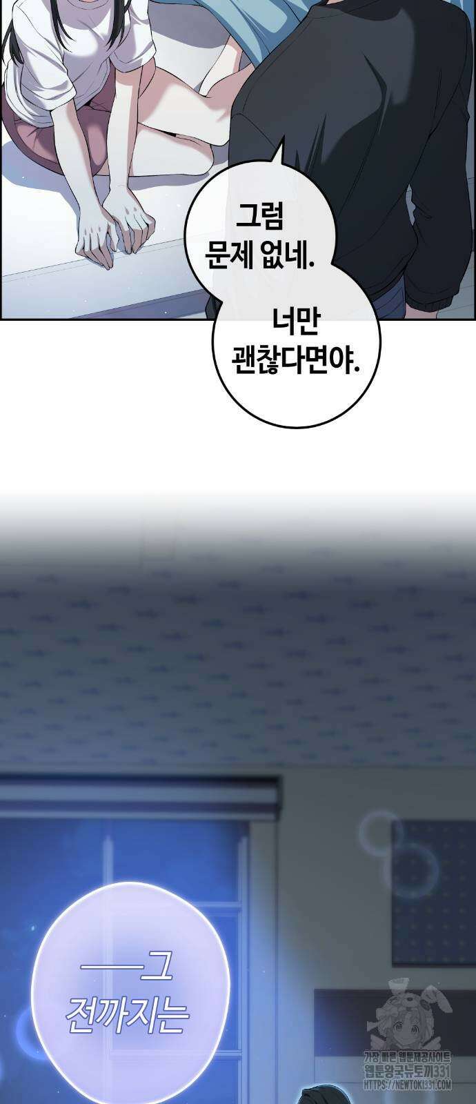 수요웹툰의 나강림 157화 12