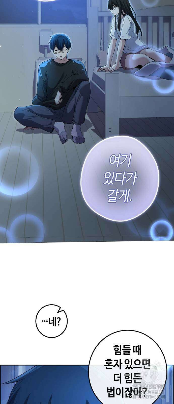 수요웹툰의 나강림 157화 13