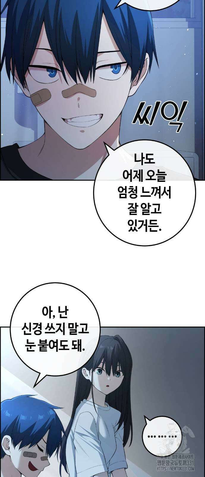 수요웹툰의 나강림 157화 14