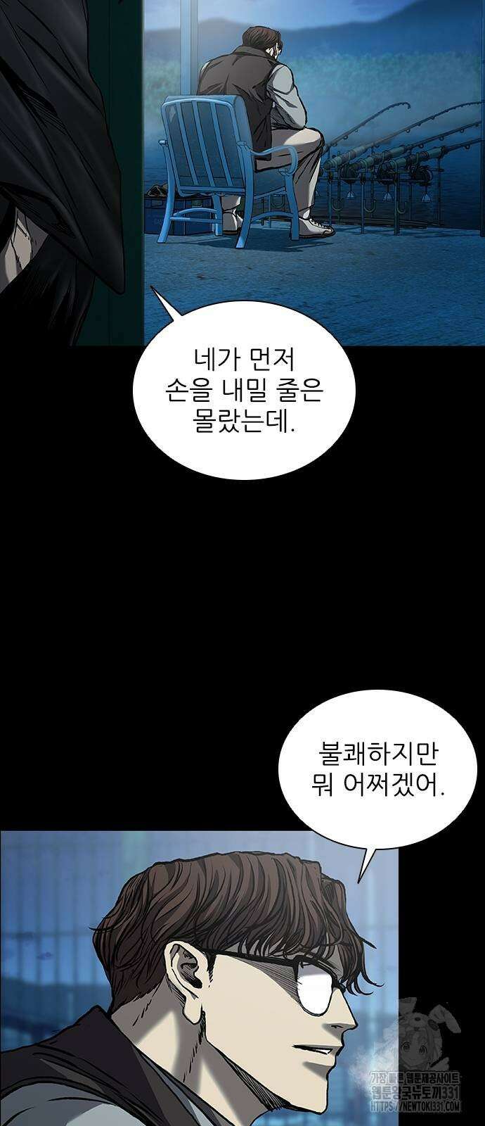 캐슬2:만인지상 43화 3