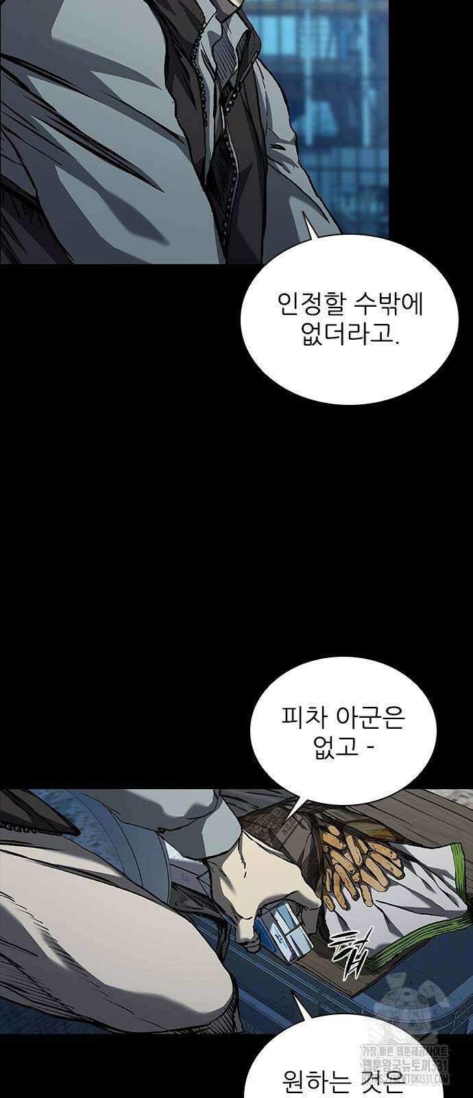 캐슬2:만인지상 43화 4