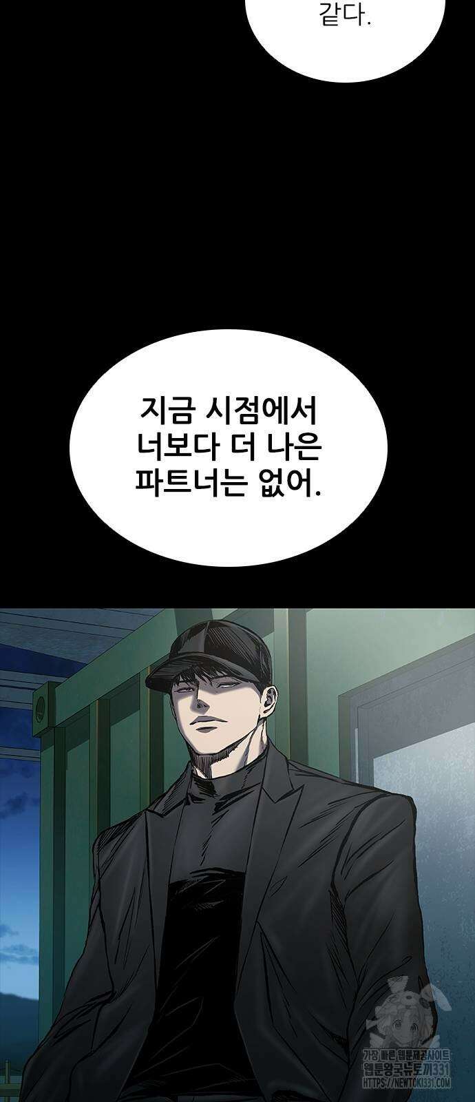 캐슬2:만인지상 43화 5