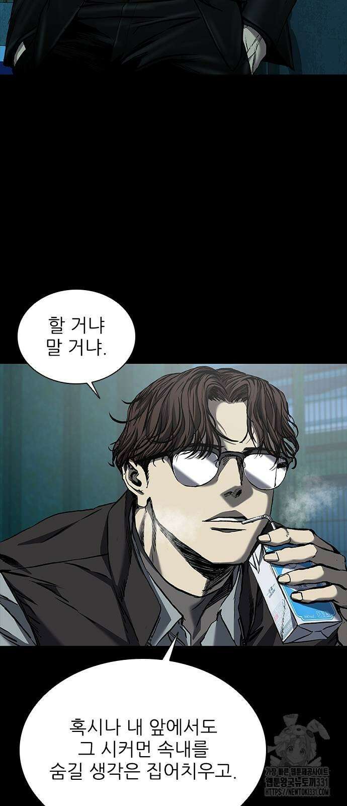 캐슬2:만인지상 43화 6