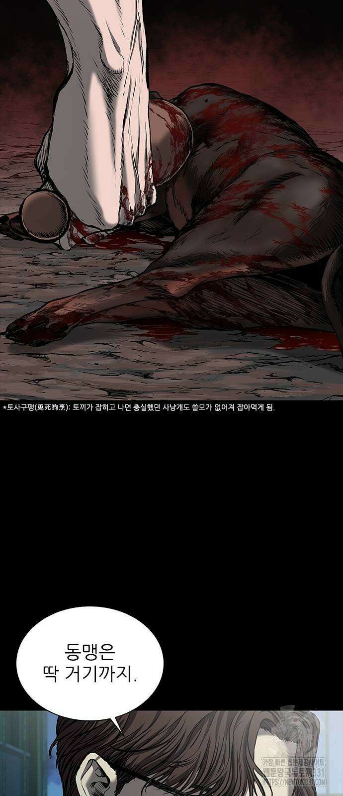 캐슬2:만인지상 43화 9