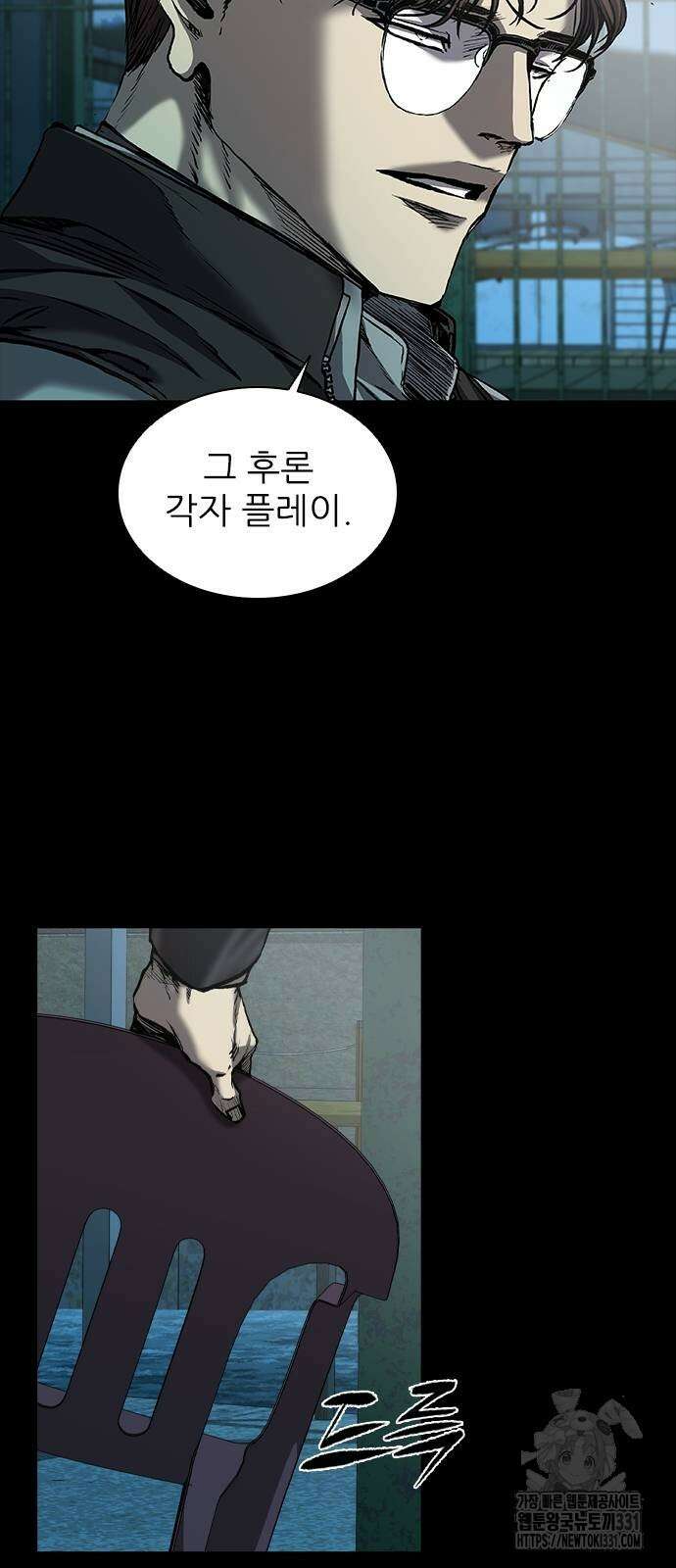 캐슬2:만인지상 43화 10