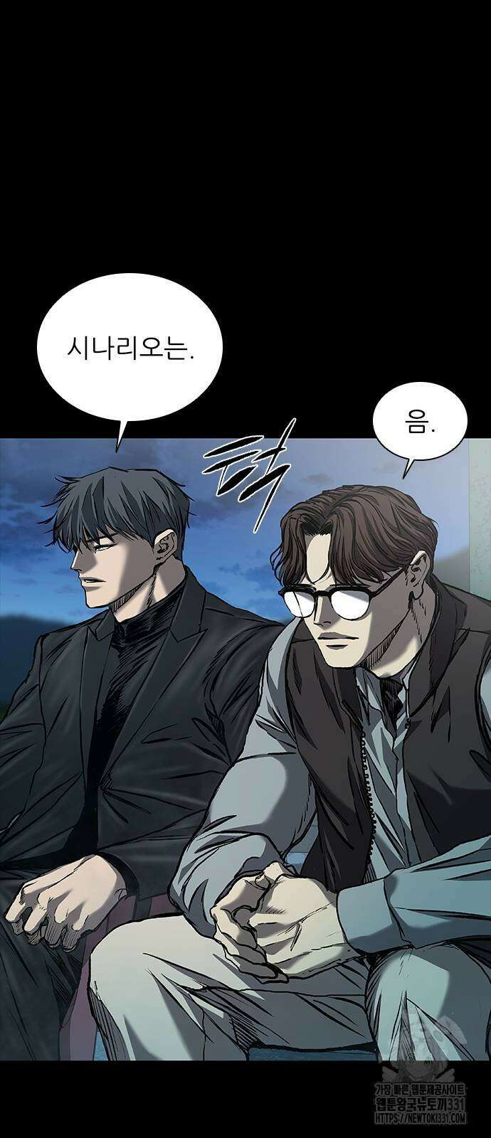 캐슬2:만인지상 43화 11
