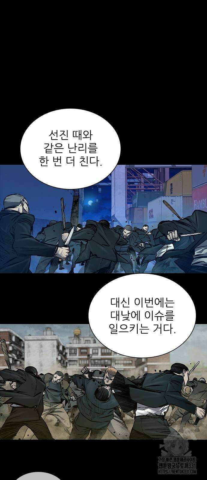 캐슬2:만인지상 43화 12