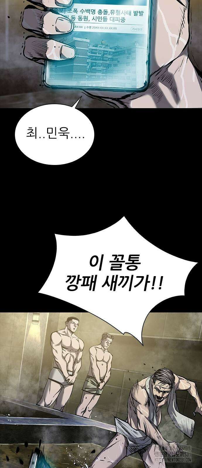 캐슬2:만인지상 43화 14