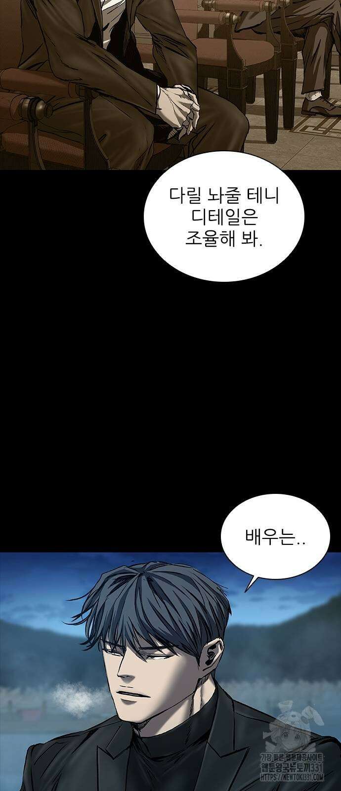 캐슬2:만인지상 43화 16