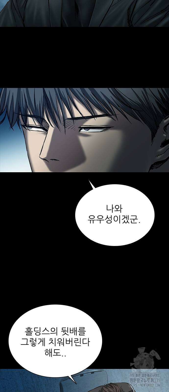 캐슬2:만인지상 43화 17