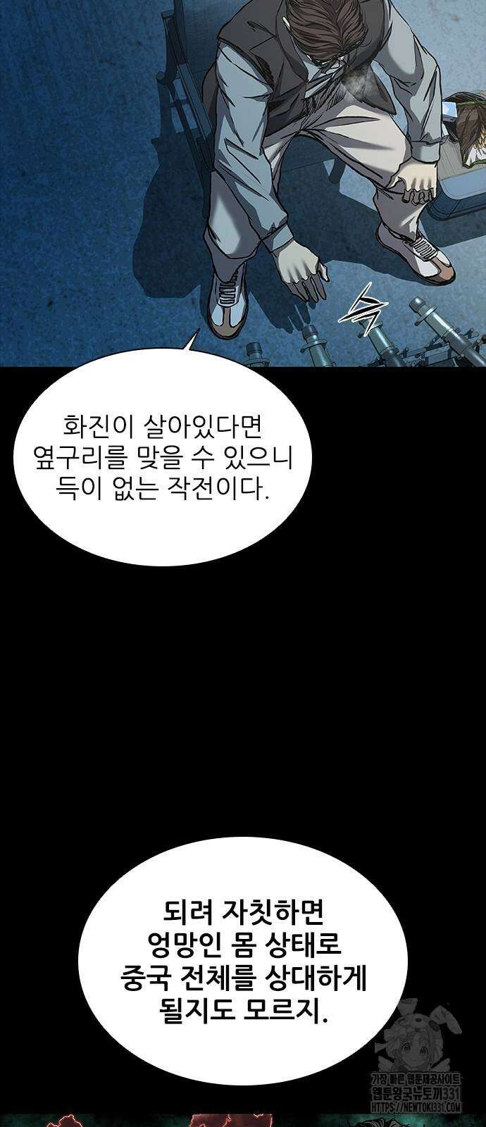 캐슬2:만인지상 43화 18