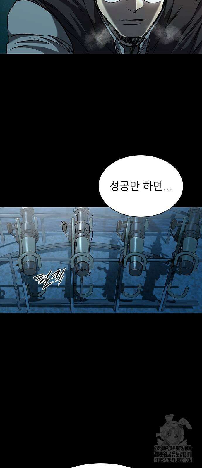 캐슬2:만인지상 43화 20