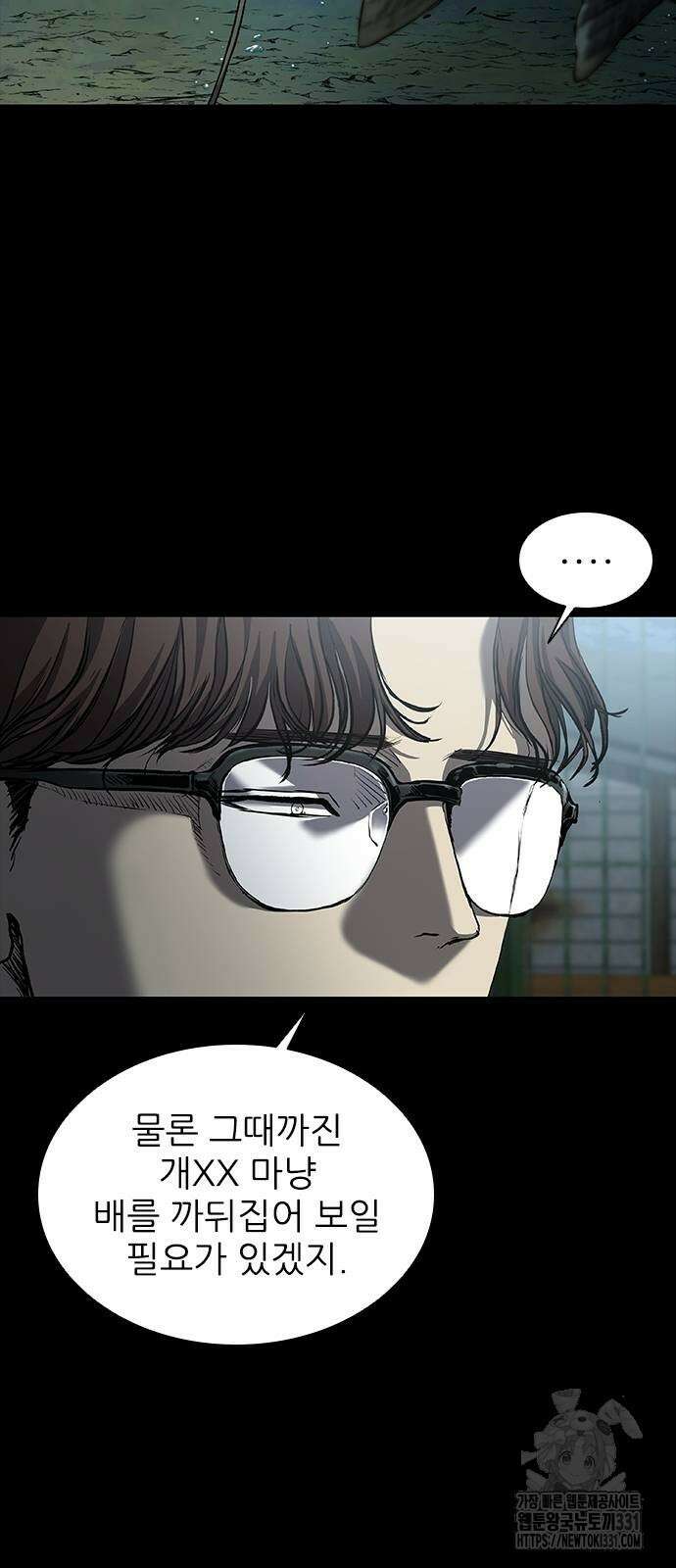 캐슬2:만인지상 43화 24