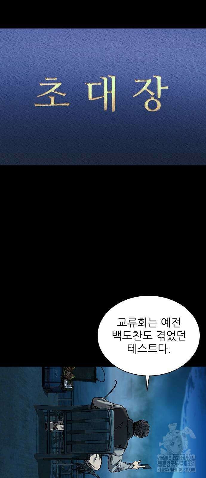 캐슬2:만인지상 43화 25