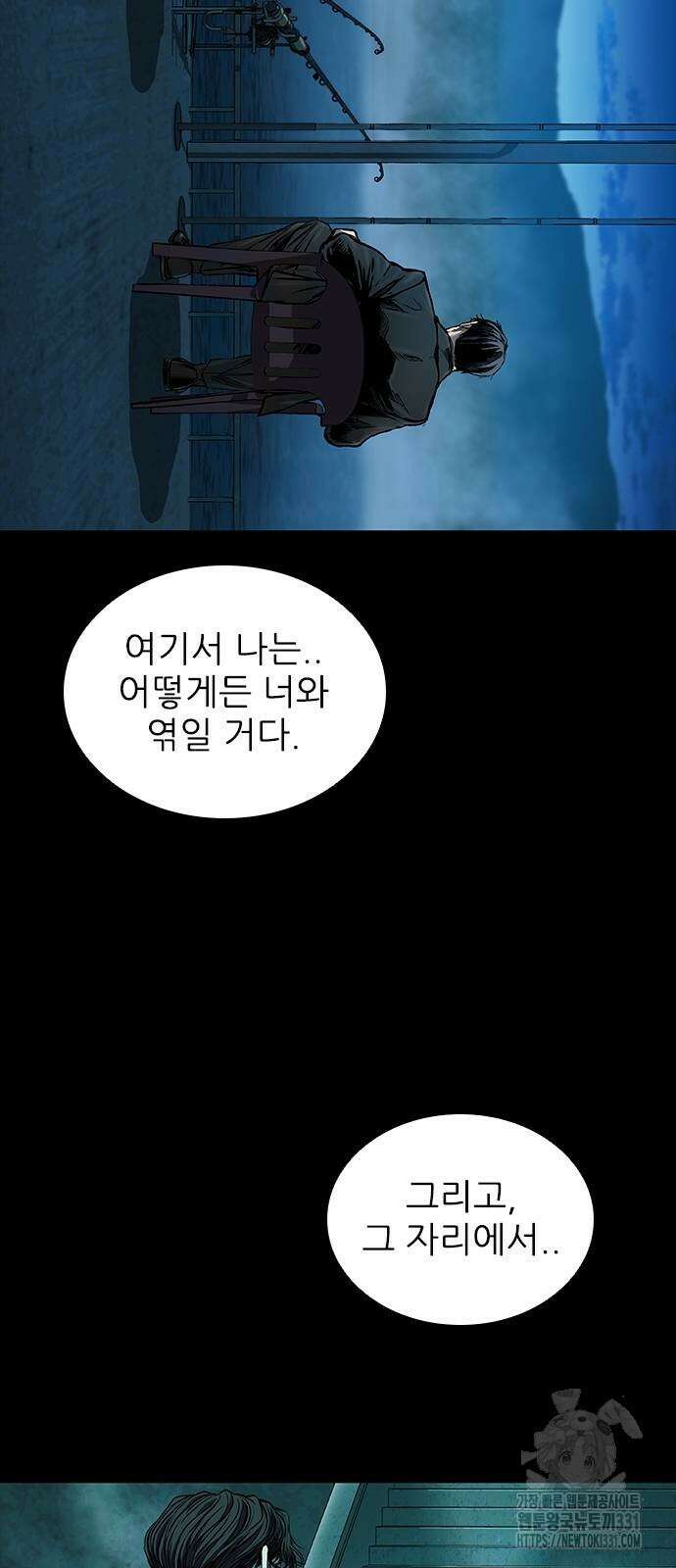 캐슬2:만인지상 43화 26