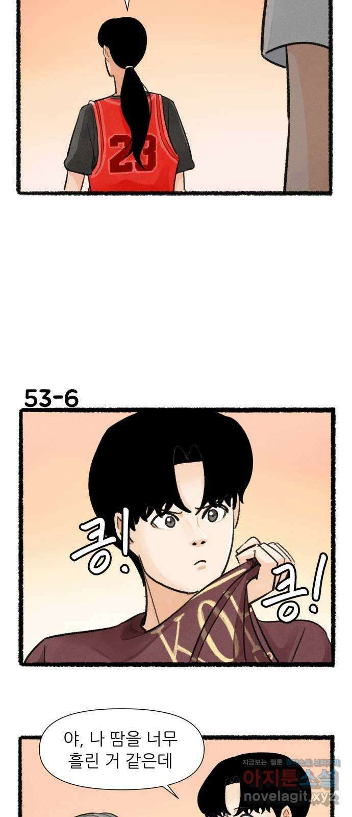 우리의 연애일지 53화 10