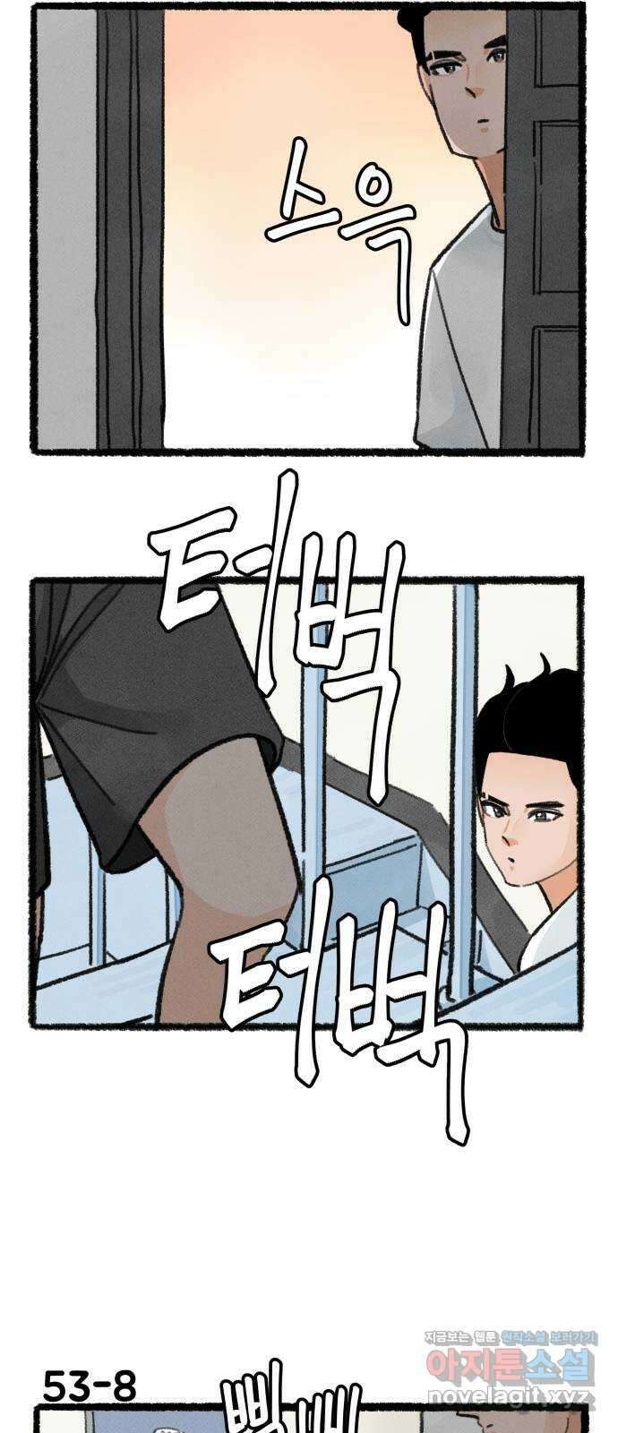 우리의 연애일지 53화 13