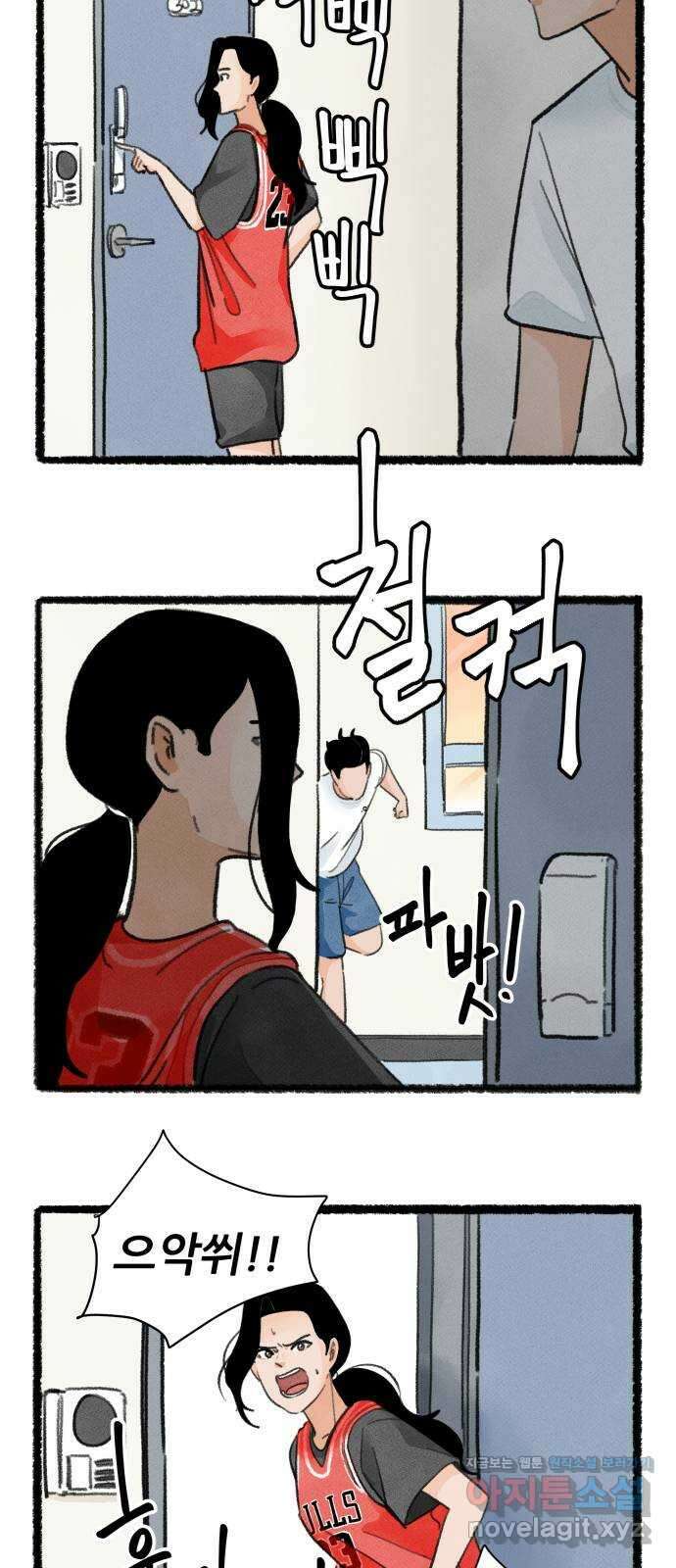 우리의 연애일지 53화 14