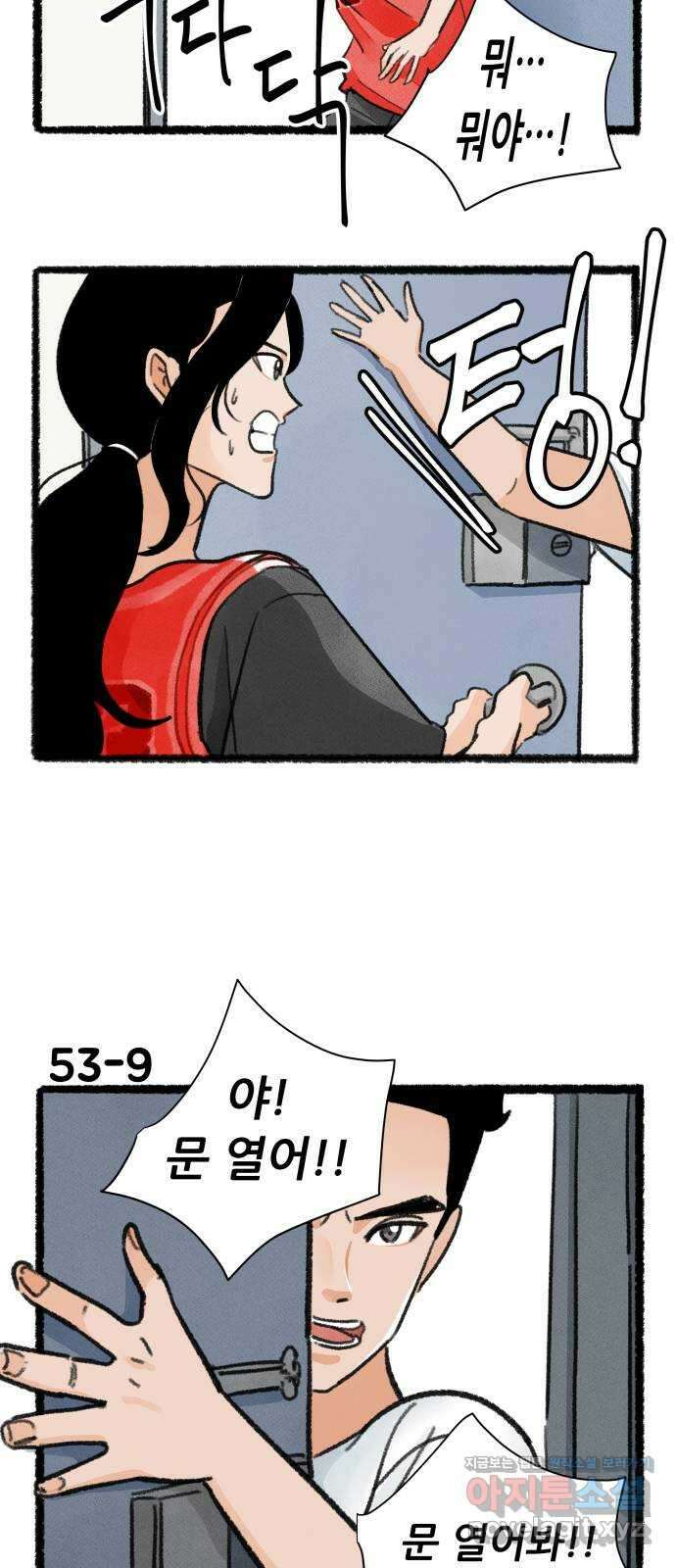 우리의 연애일지 53화 15