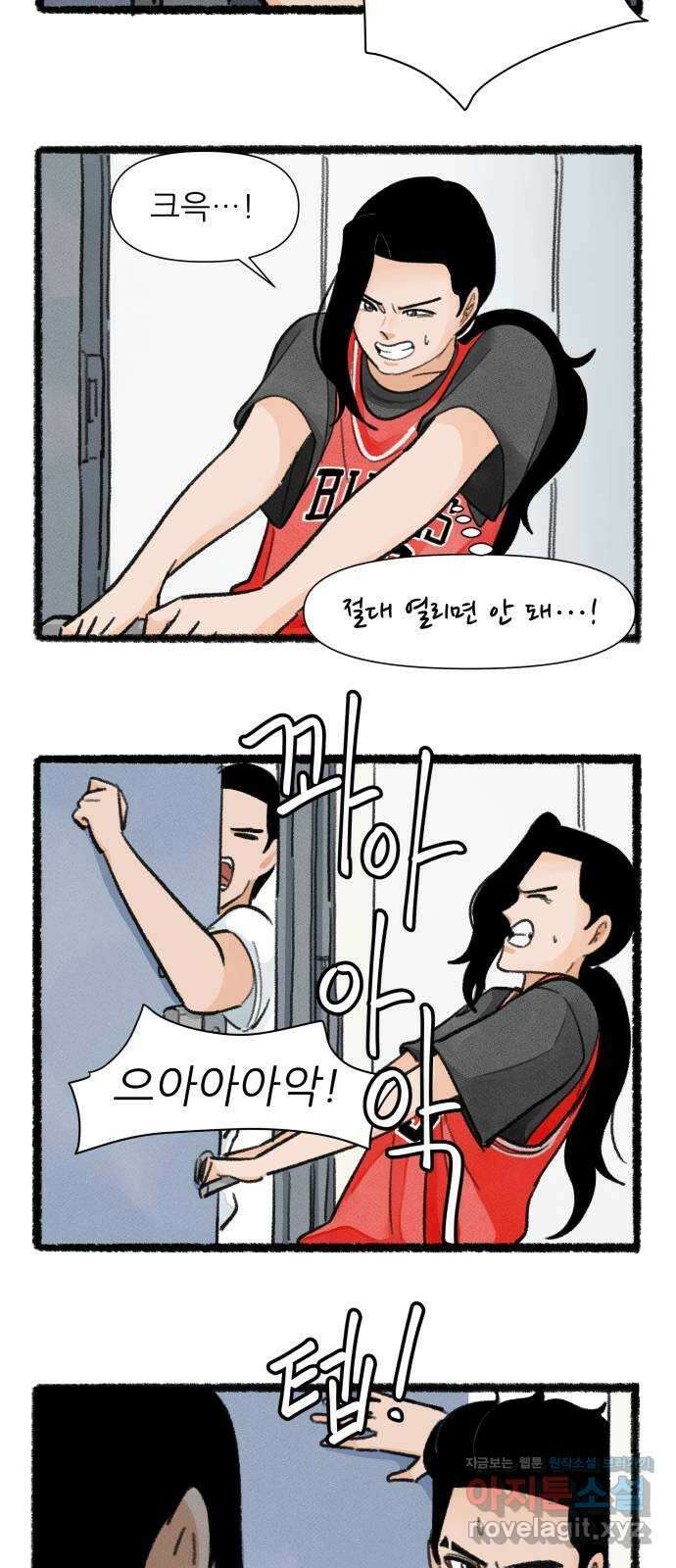 우리의 연애일지 53화 16