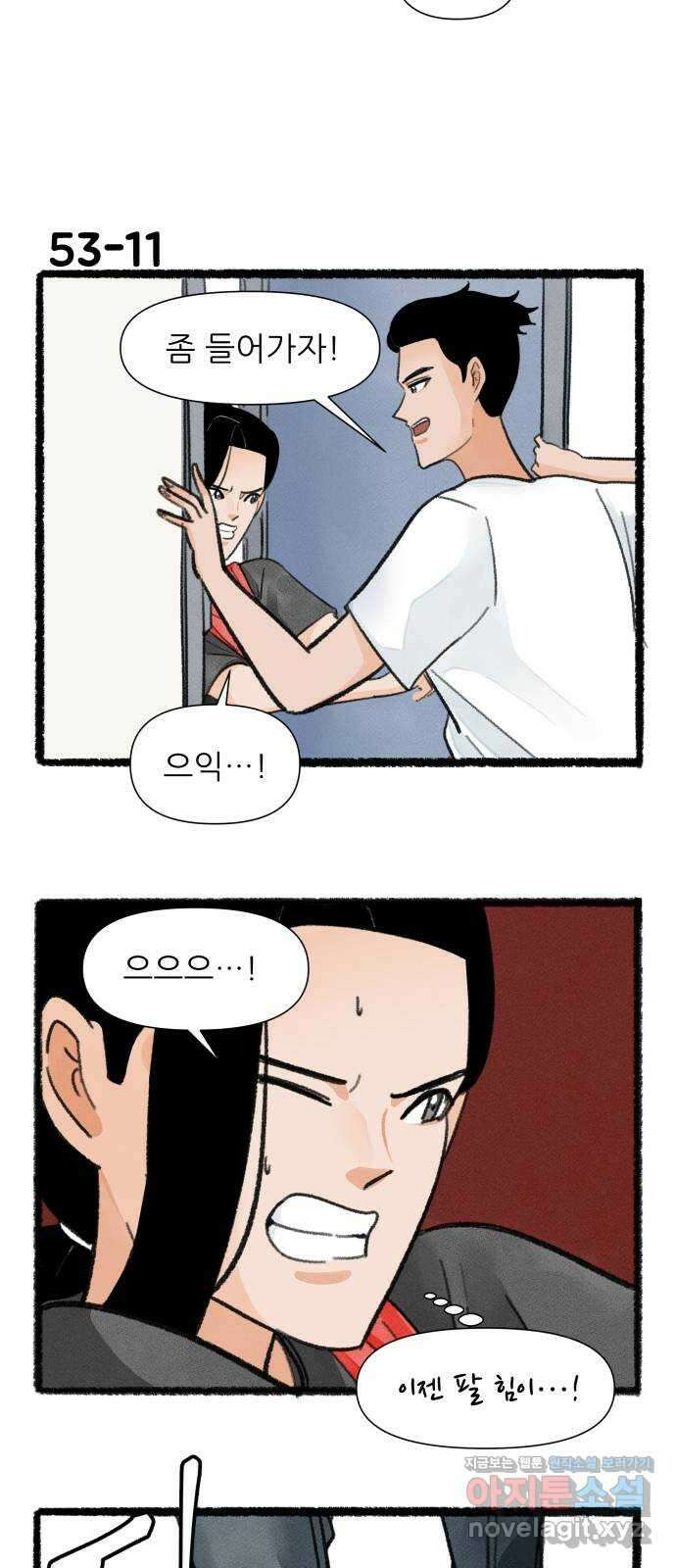 우리의 연애일지 53화 19