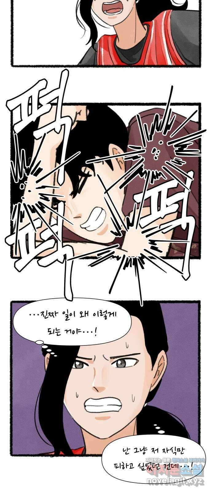 우리의 연애일지 53화 25