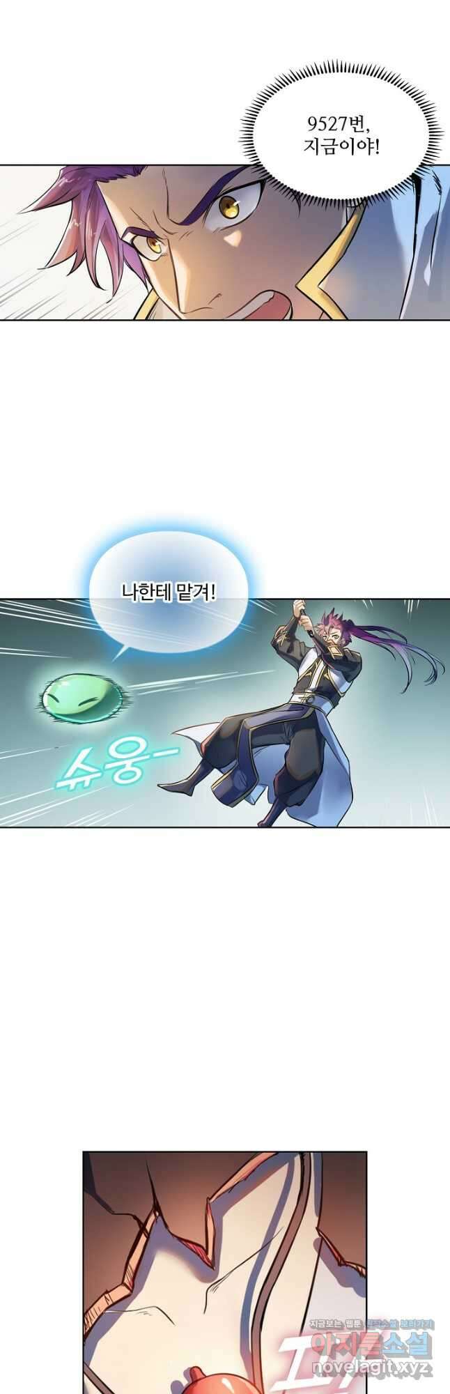 백련성신 1140화 4