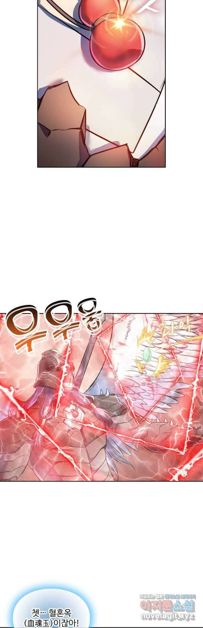 백련성신 1140화 5