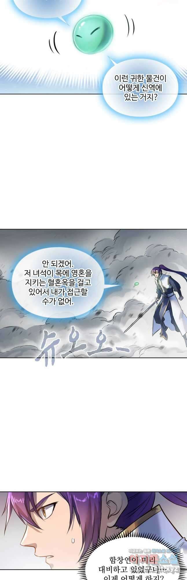 백련성신 1140화 6