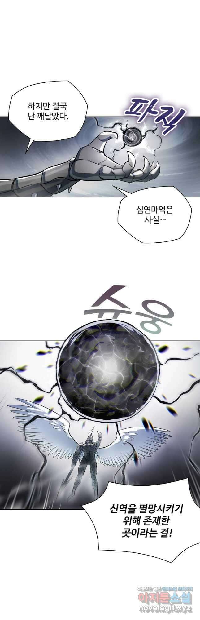 백련성신 1140화 9