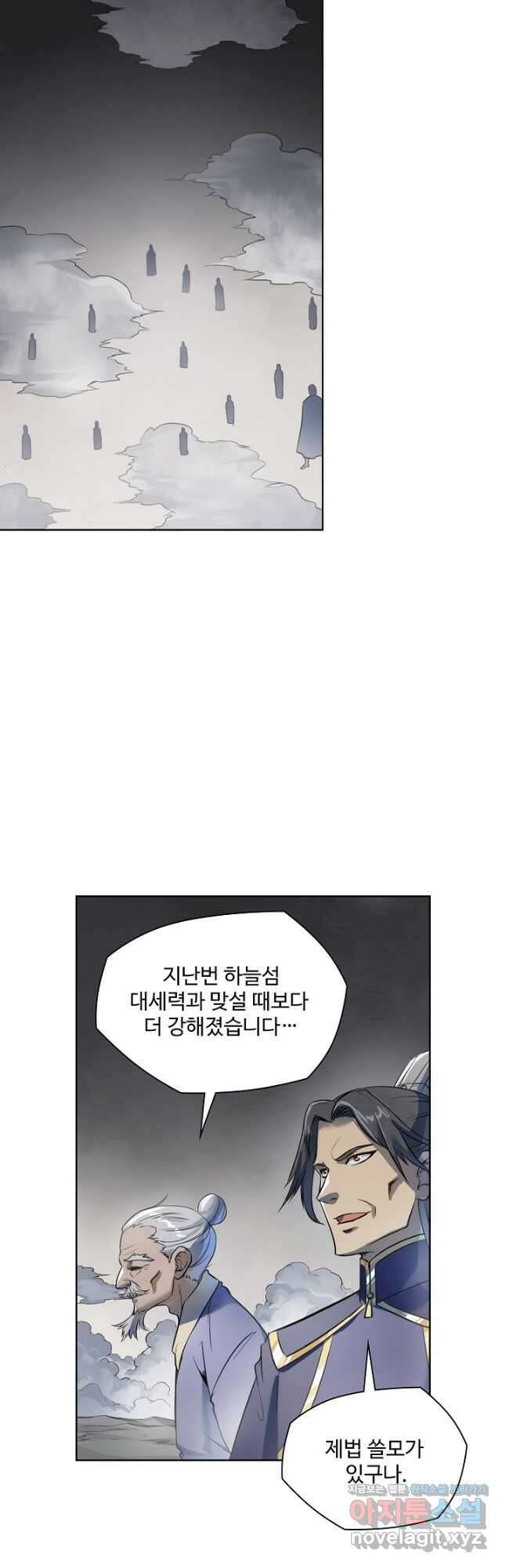 백련성신 1140화 11