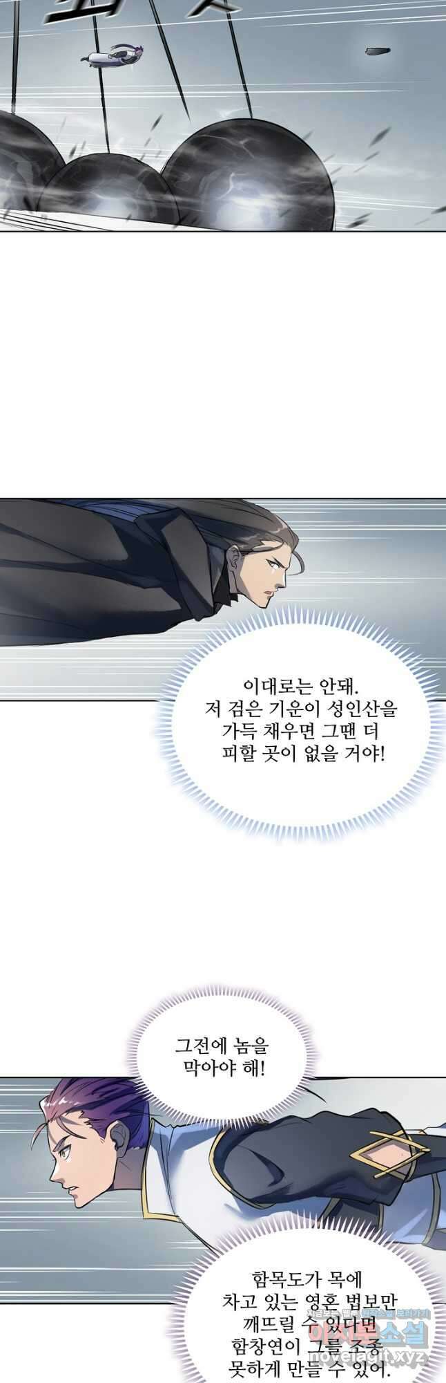 백련성신 1140화 20
