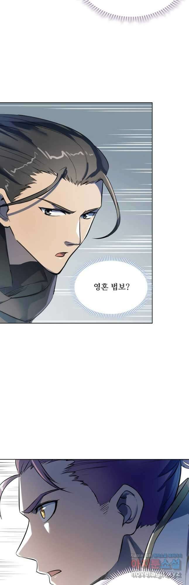 백련성신 1140화 21