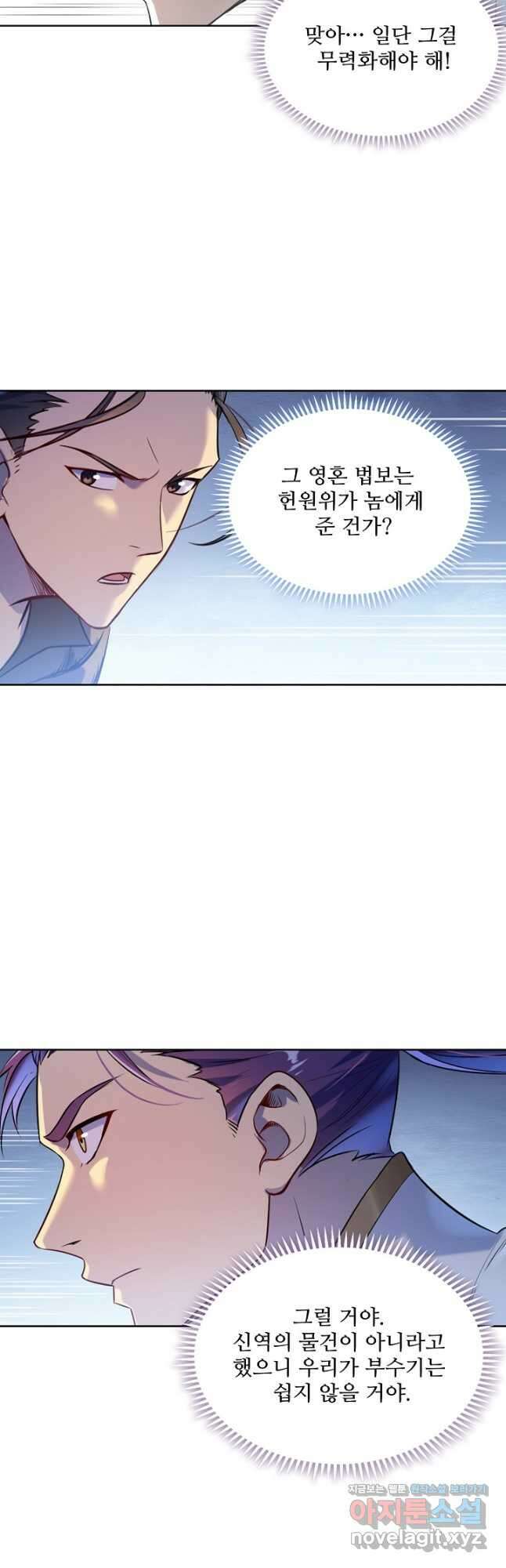백련성신 1140화 22