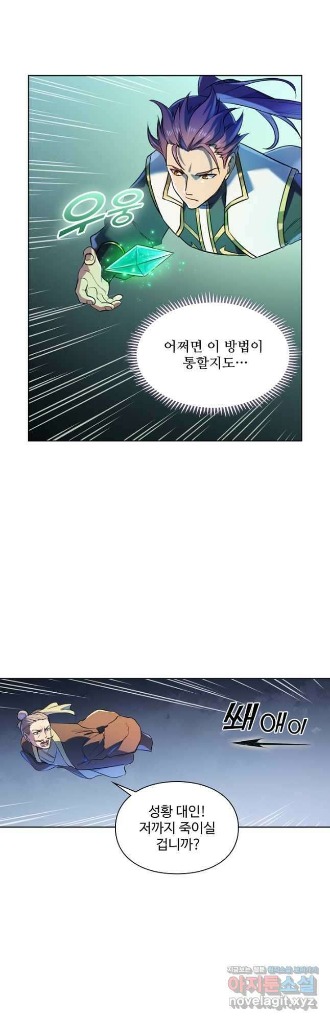 백련성신 1140화 23