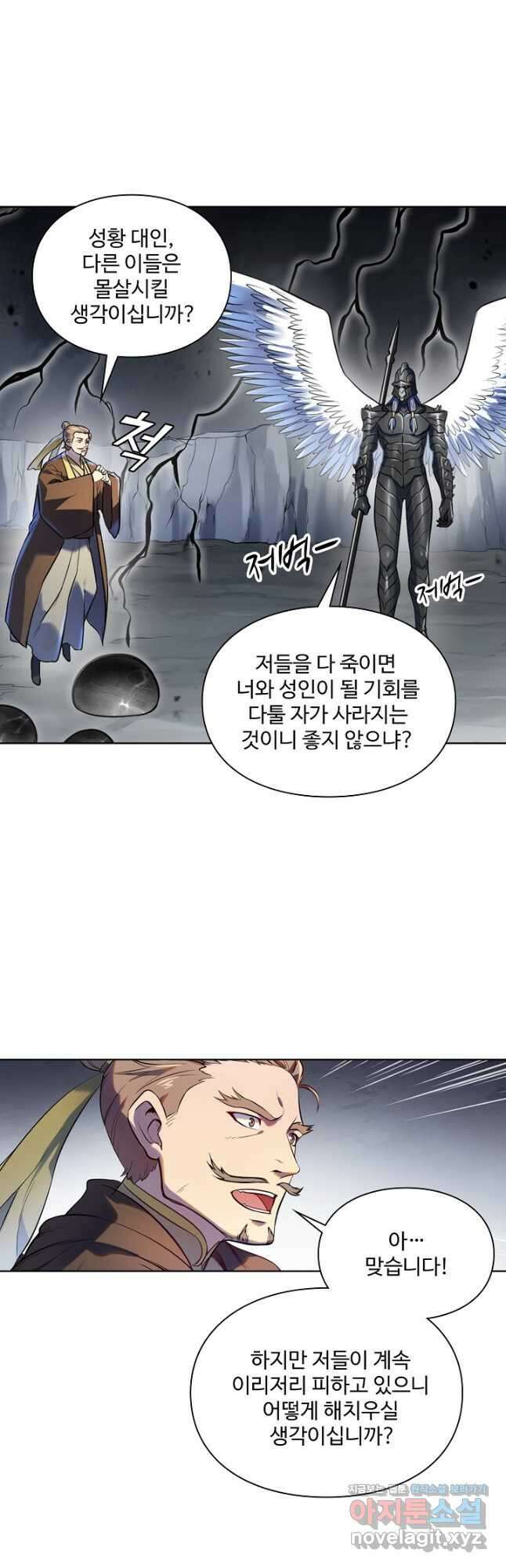백련성신 1140화 26
