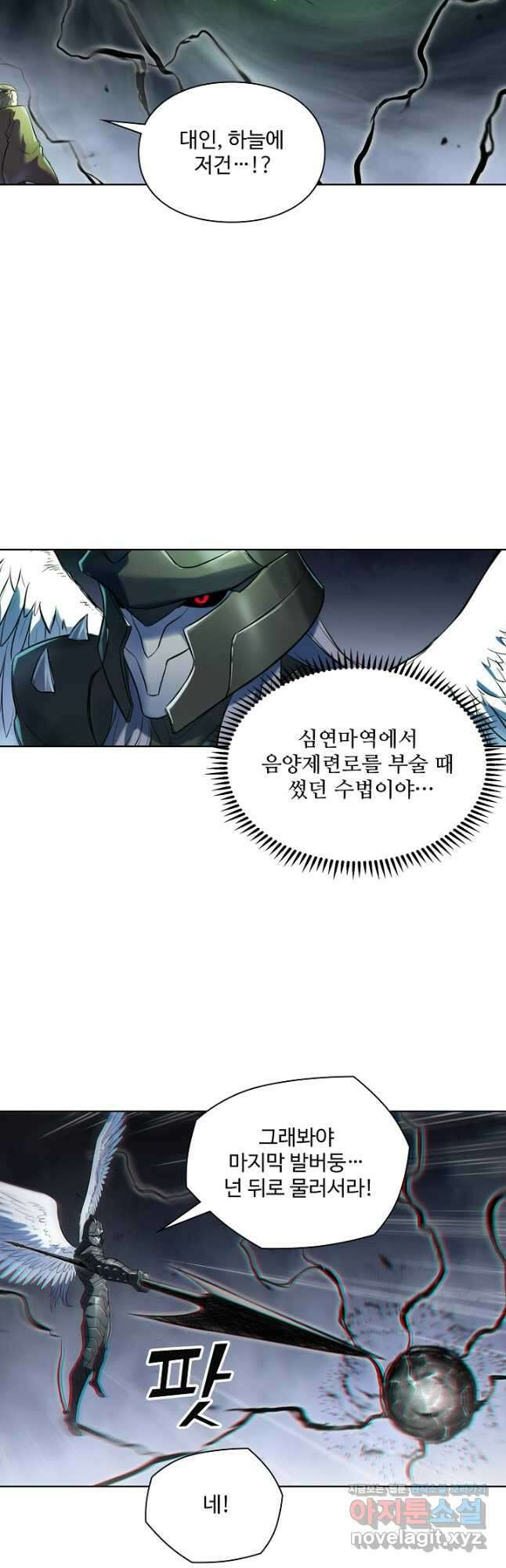 백련성신 1140화 29