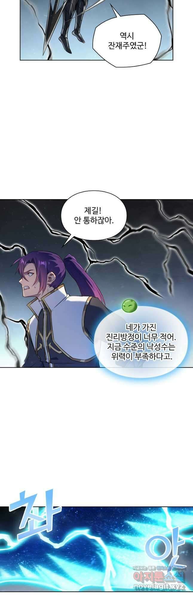 백련성신 1140화 35