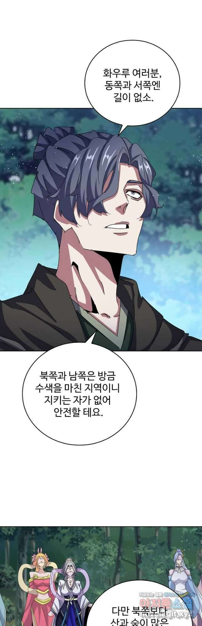 마황의 귀환 408화 12