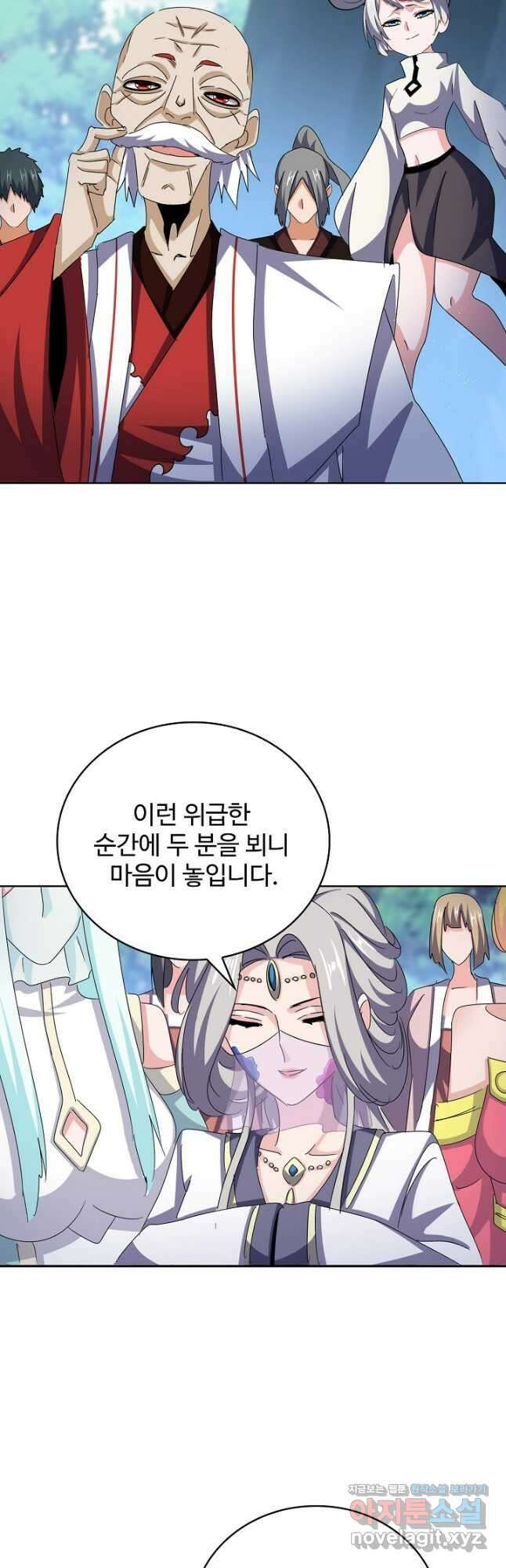 마황의 귀환 408화 20