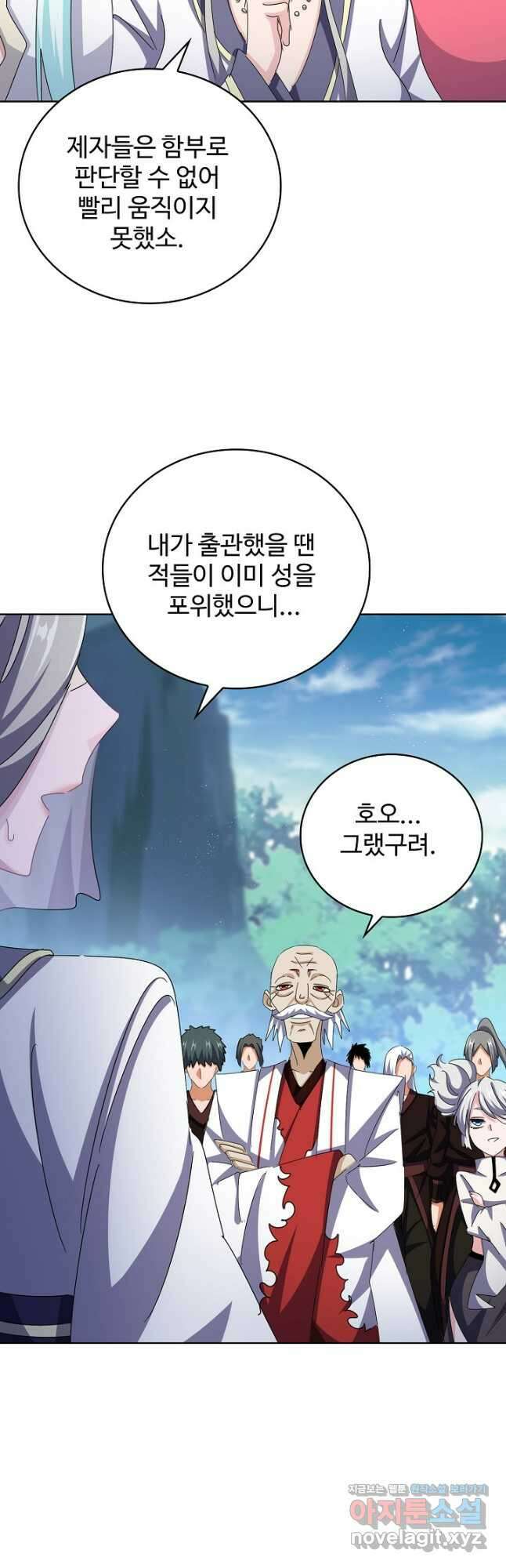 마황의 귀환 408화 23