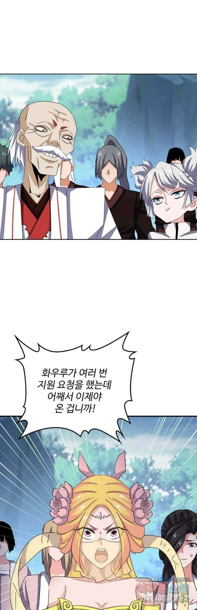 마황의 귀환 408화 24