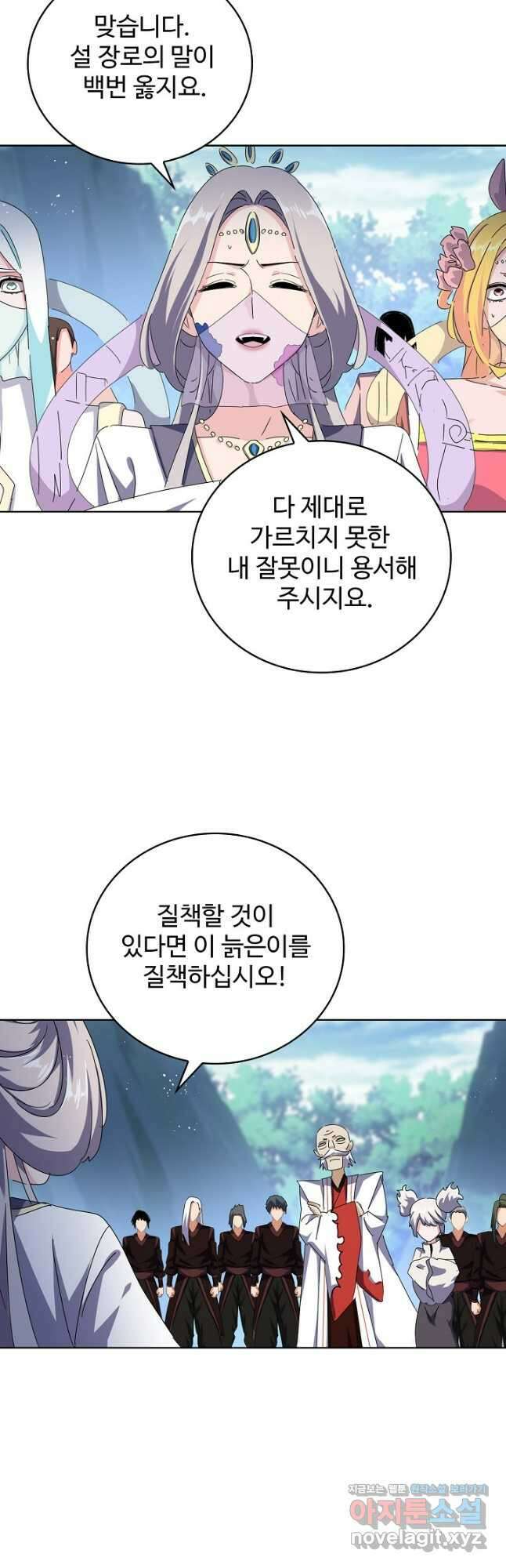 마황의 귀환 408화 35