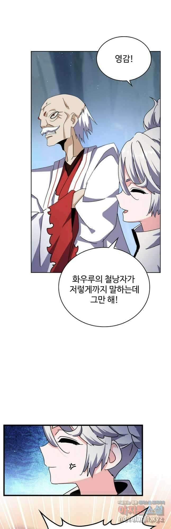 마황의 귀환 408화 36