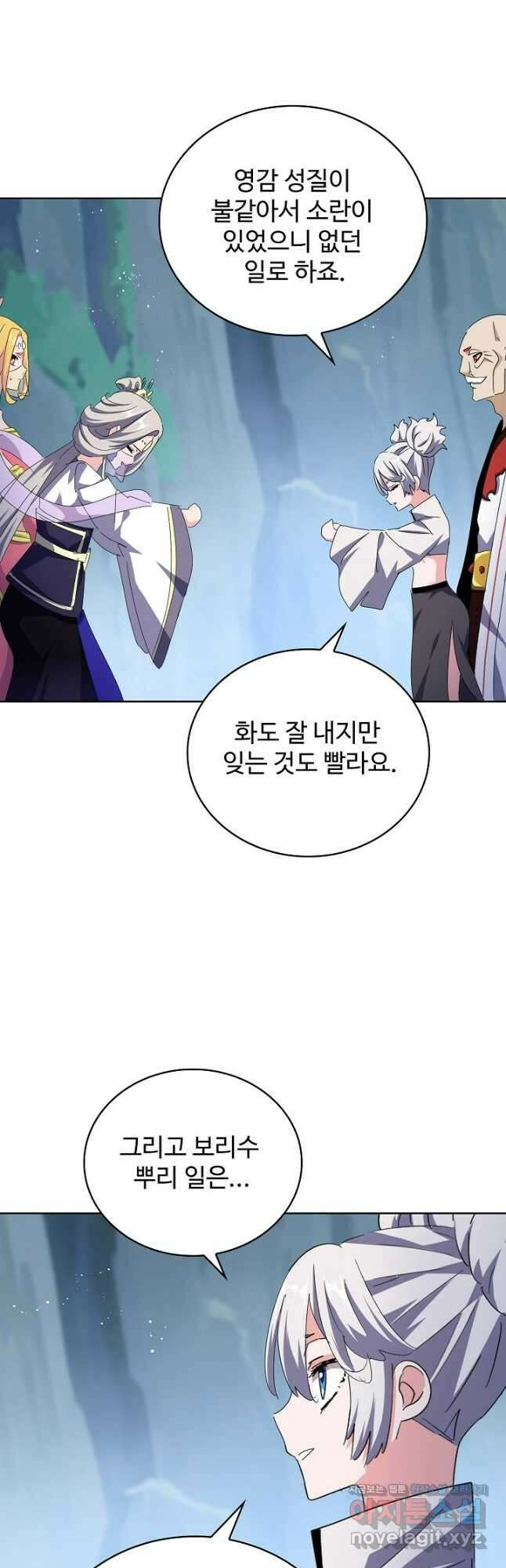 마황의 귀환 408화 39