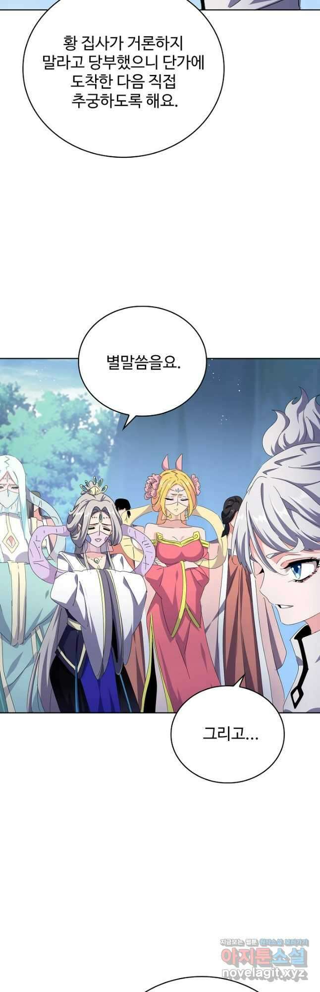 마황의 귀환 408화 40