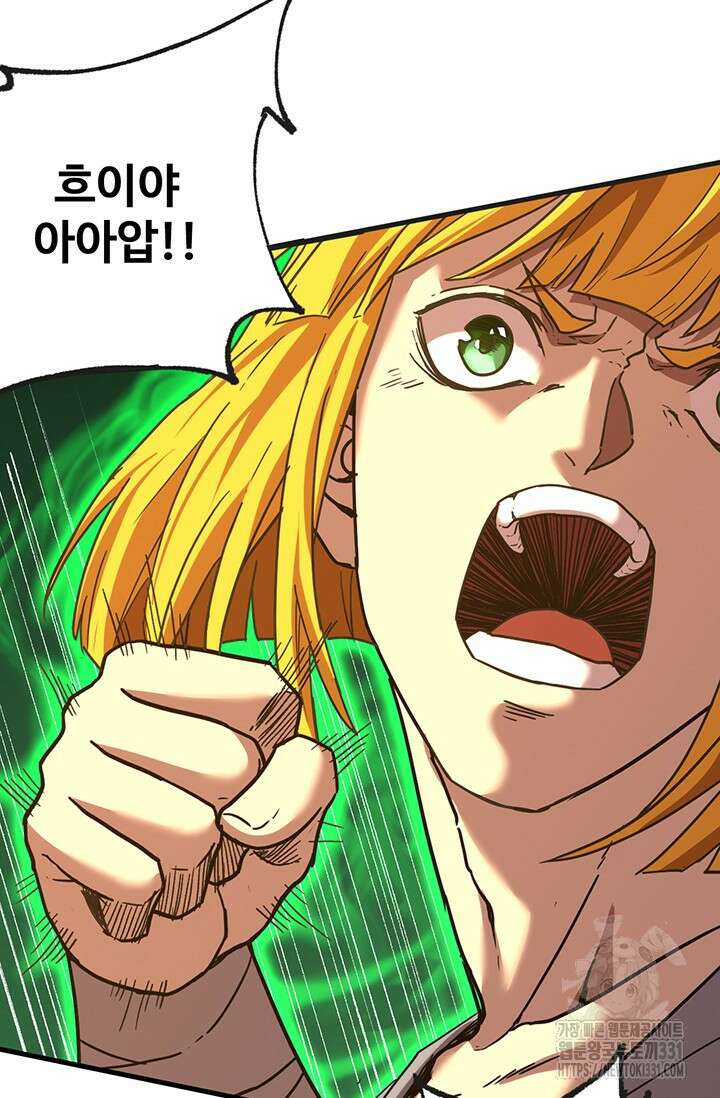 만년 후 미래에서 레벨업 63화 2